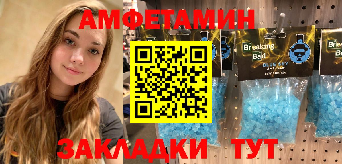 Amphetamine Premium  Amphetamine  MEGA онион  Вход с VPN  Удомля 