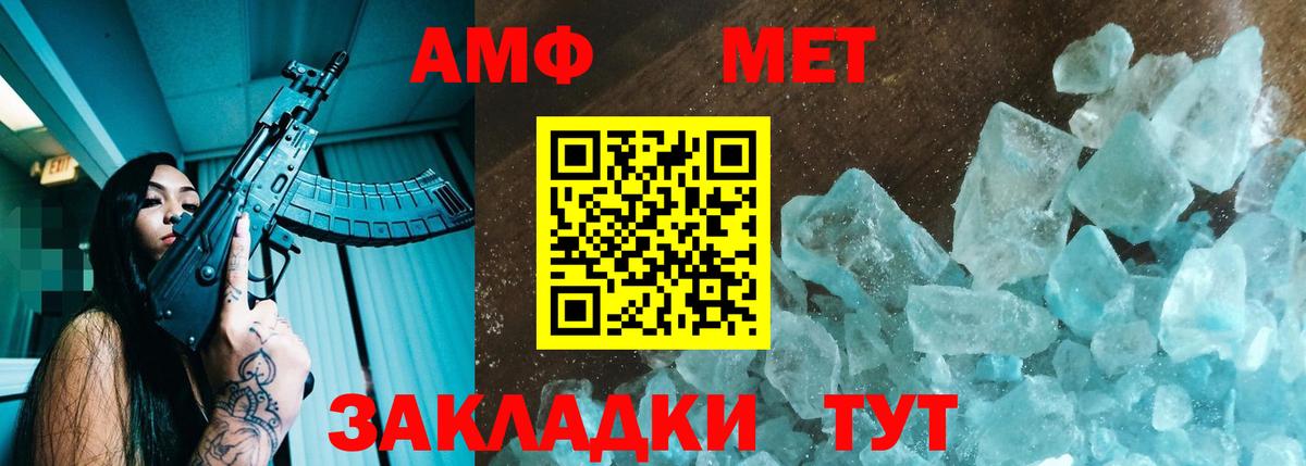 Амфетамин 98% Удомля