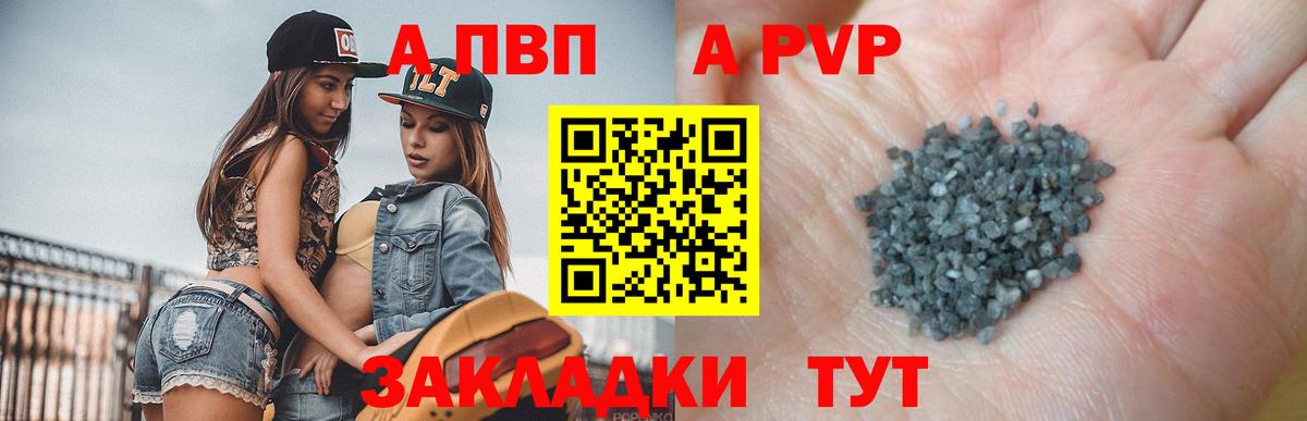 A PVP мука Удомля