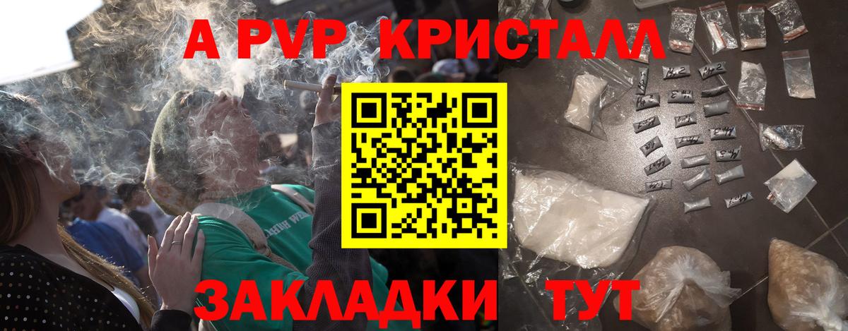 где можно купить   Альфа ПВП Соль  Alpha-PVP кристаллы  Вход с VPN  Удомля  A-PVP 