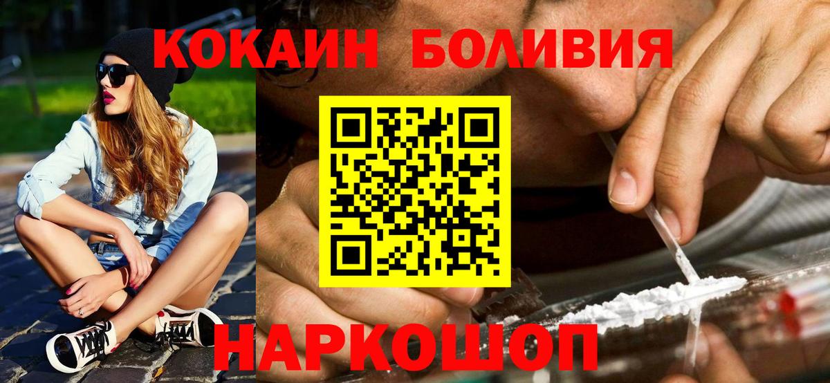 COCAIN Эквадор Удомля