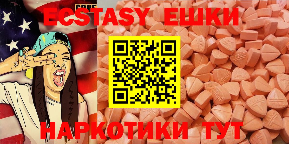 MEGA ссылки  ЭКСТАЗИ 300 mg  Вход с VPN  Удомля 