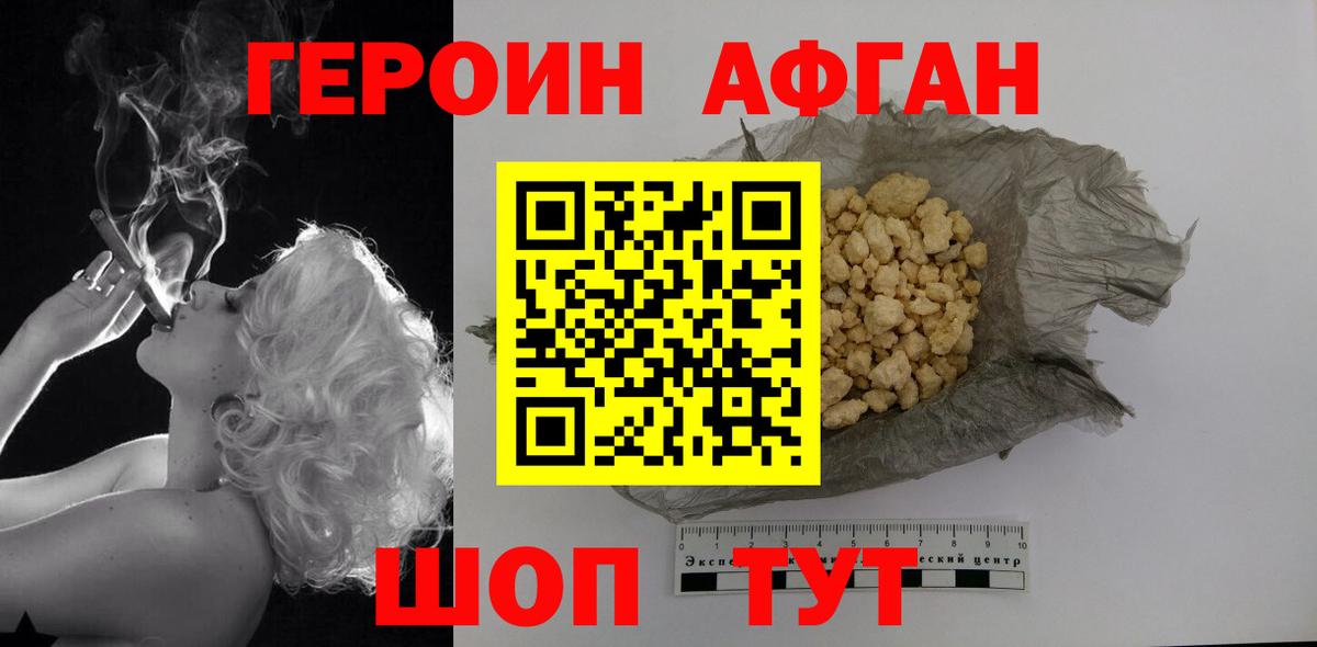 ГЕРОИН хмурый  Вход с VPN  Удомля 