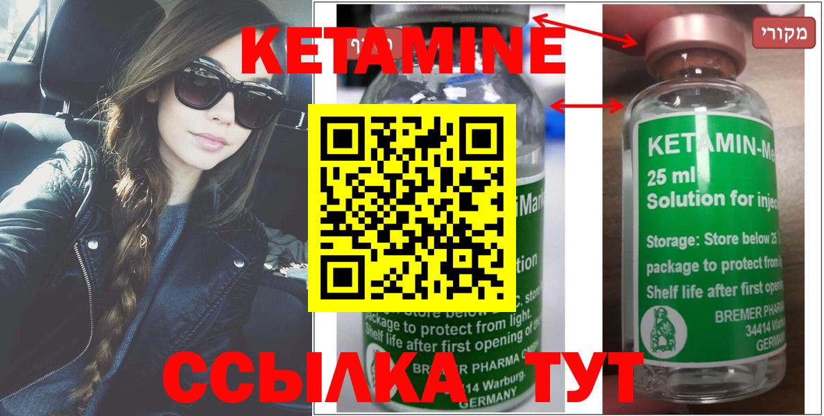 Удомля  Кетамин VHQ  Вход с VPN  darknet телеграм  КЕТАМИН ketamine 