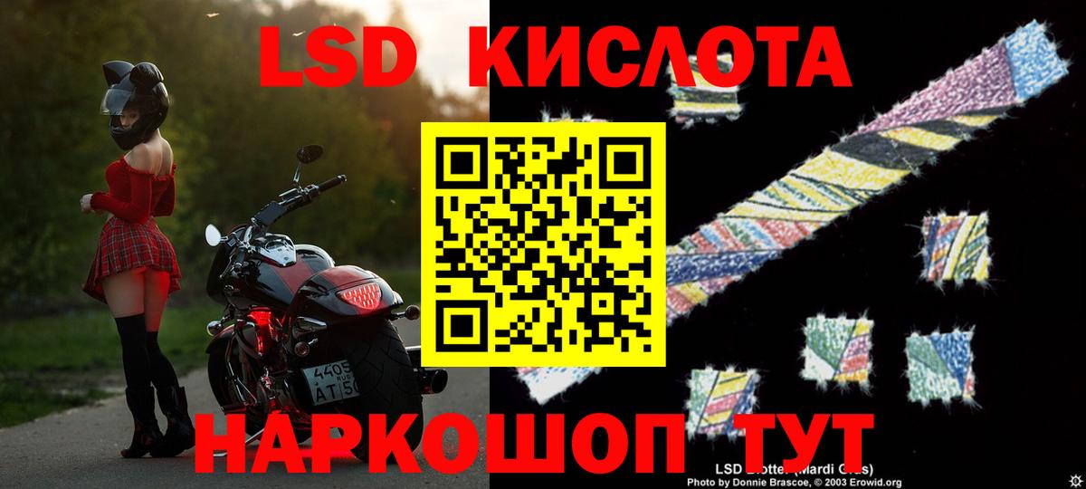 LSD-25 экстази кислота  ЛСД экстази кислота  Удомля  ссылка на мегу ССЫЛКА  Вход с VPN 