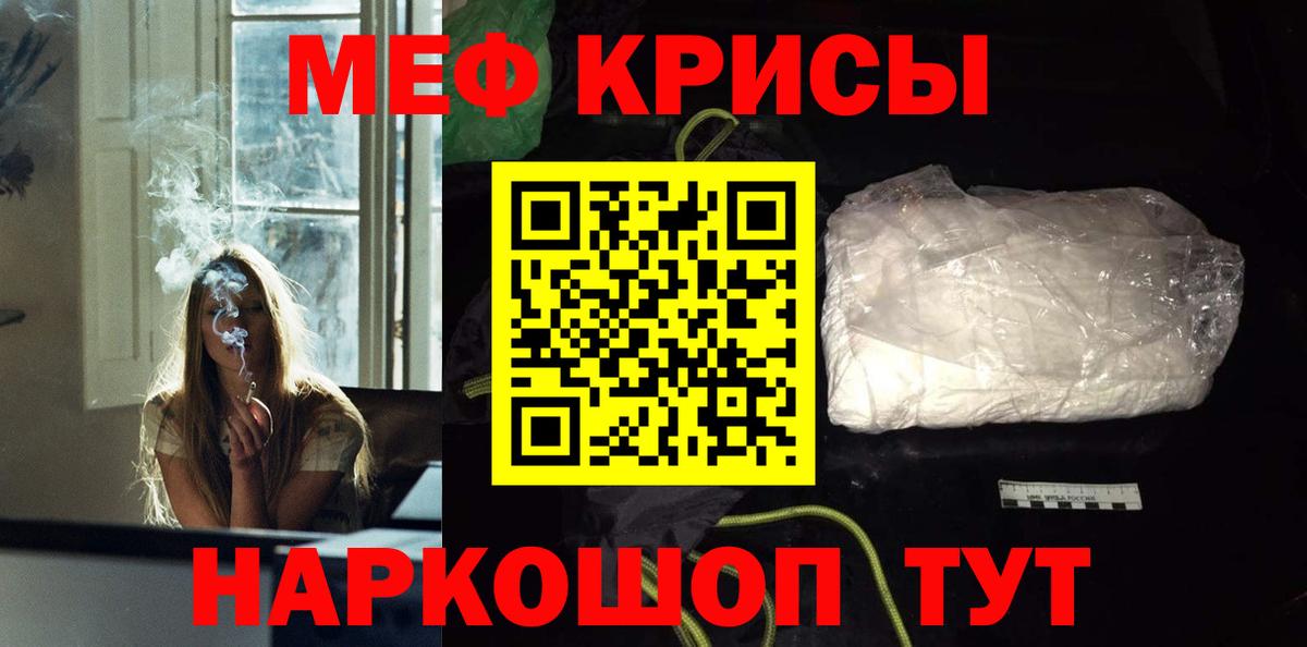 Меф мука Удомля