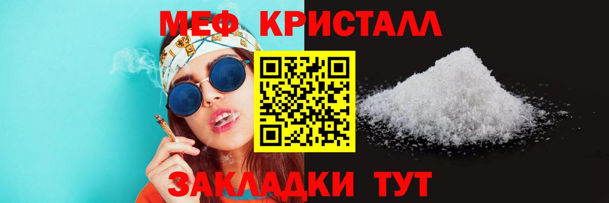 Меф кристаллы  Меф 4 MMC  OMG tor  Удомля  Вход с VPN 