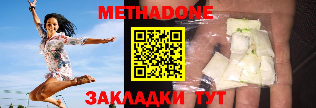 Удомля  Метадон methadone  shop как зайти  МЕТАДОН methadone  Вход с VPN 