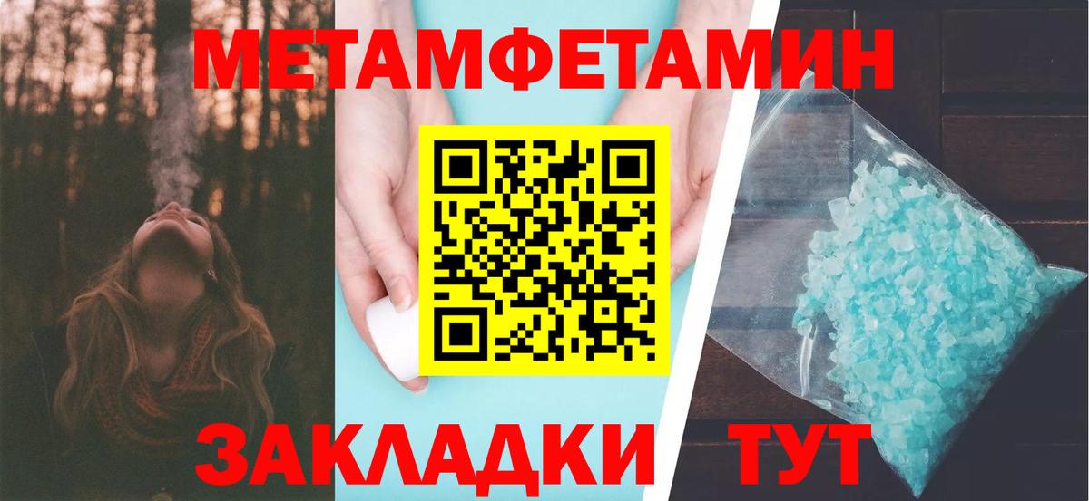 Первитин пудра Удомля