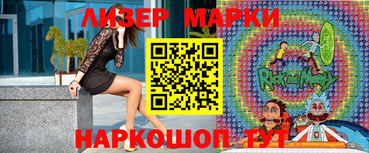 Удомля  Марки N-bome 1,5мг  Марки N-bome 1,5мг  Вход с VPN 