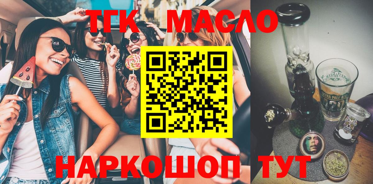 ТГК Wax Удомля