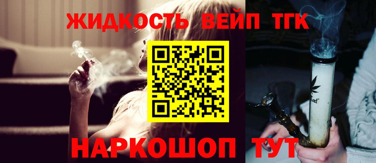 ТГК гашишное масло  ТГК концентрат  Вход с VPN  Удомля 