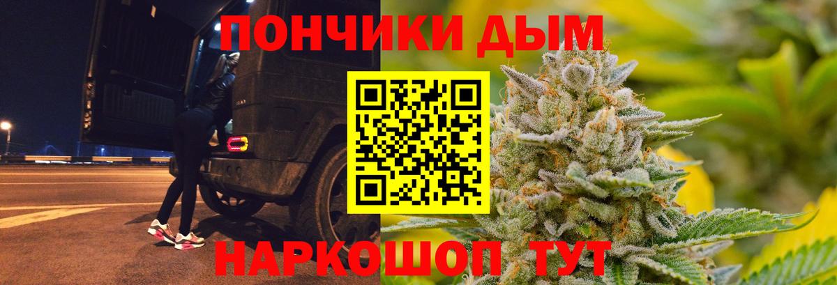Бошки Шишки марихуана Удомля